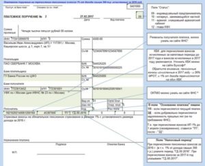 Платежное поручение по НДФЛ в 2016 году образец