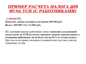 Почему упрощенцы должны избегать уплаты минимального налога за 2014 год