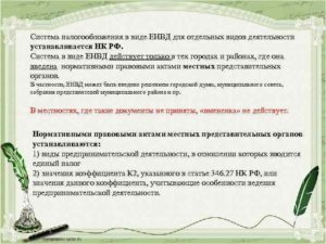 Подпадает ли деятельность по изготовлению памятников под ЕНВД