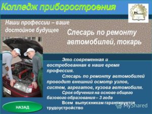 Нужно ли платить дополнительные взносы за вредность, если профессия слесарь по ремонту автомобилей?
