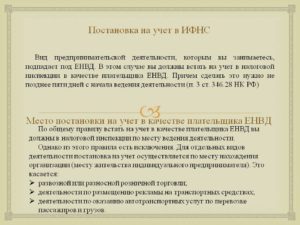 Подпадает ли деятельность по изготовлению памятников под ЕНВД