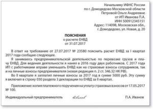 Надо ли уведомить налоговую инспекцию о смене основного вида деятельности?
