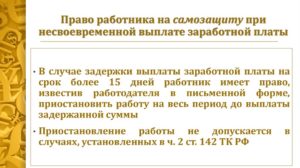 Может ли коммерсант выплачивать зарплату самому себе