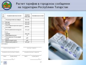Как рассчитать ЕНВД при перевозке пассажиров и грузов