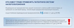 Вправе ли предприниматель на патентной системе налогообложения продавать пиво