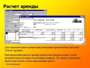Как рассчитать сумму арендной платы при сдаче оборудования в аренду