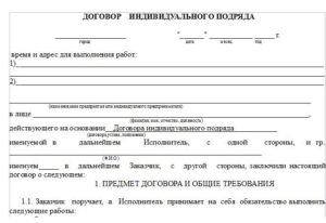 Составление договора на выполнение работ с использованием оборудования заказчика