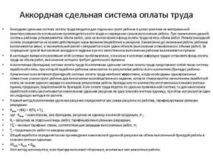 С 1 июля меняется порядок оплаты труда