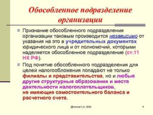Как открыть обособленное подразделение за рубежом