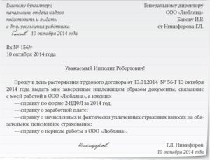 ПФР назвал два документа для выдачи на руки уволенным