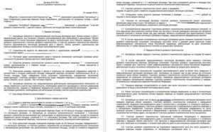Оплата взноса застройщику по договору долевого участия от третьего лица