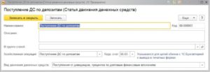 Учет процентов по депозиту