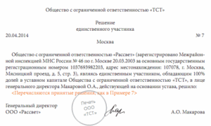 Может ли один человек быть директором сразу в нескольких организациях, являясь при этом их учредителем?