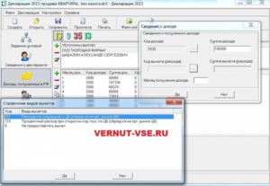 НДФЛ при продаже акций