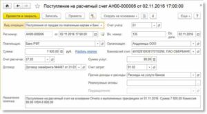 Как в бухгалтерском учете оформить поступление автомобиля в счет погашения долга