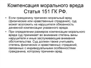 Налогообложение компенсации морального вреда гражданину