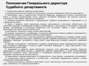 Как продолжить полномочия генерального директора?