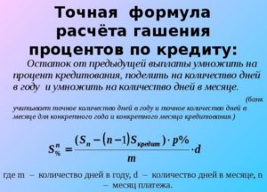 Как рассчитать проценты по выданному займу, обязаны ли мы начислить проценты за 4, 5 ,6 февраля?