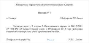 Совмещение должностей руководитель и главный бухгалтер