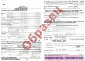 Переход не патент и отказ от патента