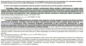 Как застройщику оформить передачу объекта дольщику при строительстве жилых домов?
