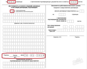 Как заполнить декларацию по УСН, если в течение года место нахождения организации менялось