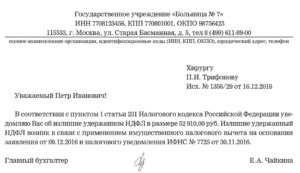 Как провести возмещение излишне удержанного НДФЛ у сотрудника-иностранца