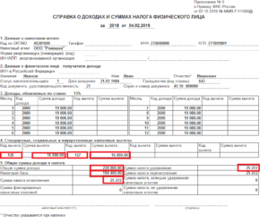 Допускается ли предоставление копии справки 2 НДФЛ для получения вычета?