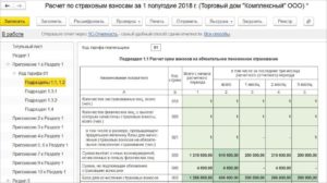 Отражение стоимости подарков и материальной помощи в расчете по страховым взносам