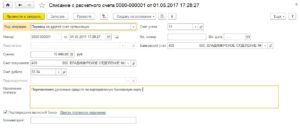 Корпоративная карта привязана к расчетному, можно ли снять деньги и оприходовать в кассу?