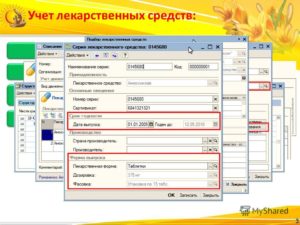 Каким образом вести бухгалтерский учет стоматологических материалов