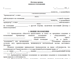 Договор аренды с двумя собственниками