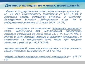 Чем отличается найм помещения от аренды помещения?