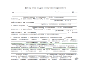 Можно ли в договоре купли-продажи недвижимости от ООО физическому лицу указать цену ниже кадастровой стоимости