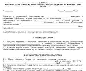 Как правильно оформить договор купли-продажи ценных бумаг, между физическими лицами ОАО?