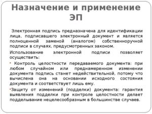В каком случае электронная подпись банка считается приравненной к собственноручной подписи