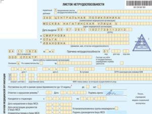 Сотрудник предоставляет больничный лист отправив по почте, какая дата будет считаться датой предоставления