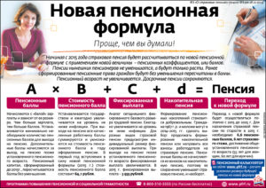 Что требуется от организации если сотрудник достиг пенсионного возраста