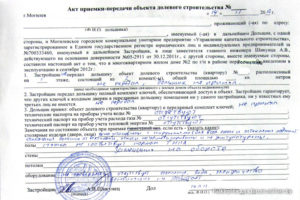 Передача в счет выполненных работ квартиры, по договору долевого участия