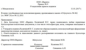 Подпись в первичных документах