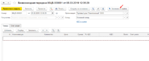 Как оформить безвозмездную передачу товаров
