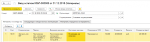 Расчеты в валюте и у.е. при УСНО