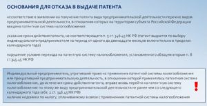 Переход не патент и отказ от патента