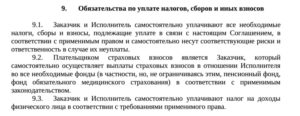 Нужно ли удерживать НДФЛ по агентскому договору с физическим лицом