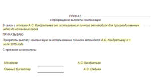 Как правильно оформить компенсацию за использование личной сим-карты