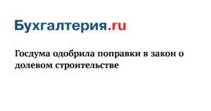 ФНС ввела новую обязанность для бухгалтеров
