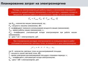 Можно ли перевыставлять стоимость электроэнергии другой организации