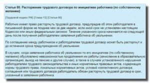 Учитывается ли переработка при увольнении