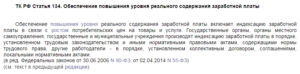 Эксперт: работодатели не должны повышать зарплату в связи с ростом ставки НДФЛ