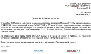 Как исправить ошибку, если кассир случайно провел оплату по карте как наличный расчет?